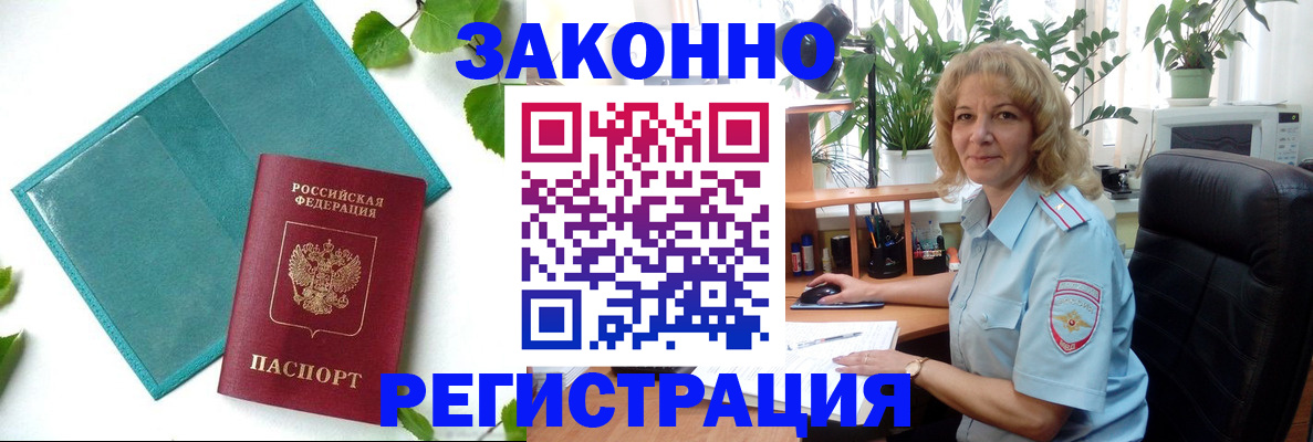 временная регистрация для школы в Кумертау