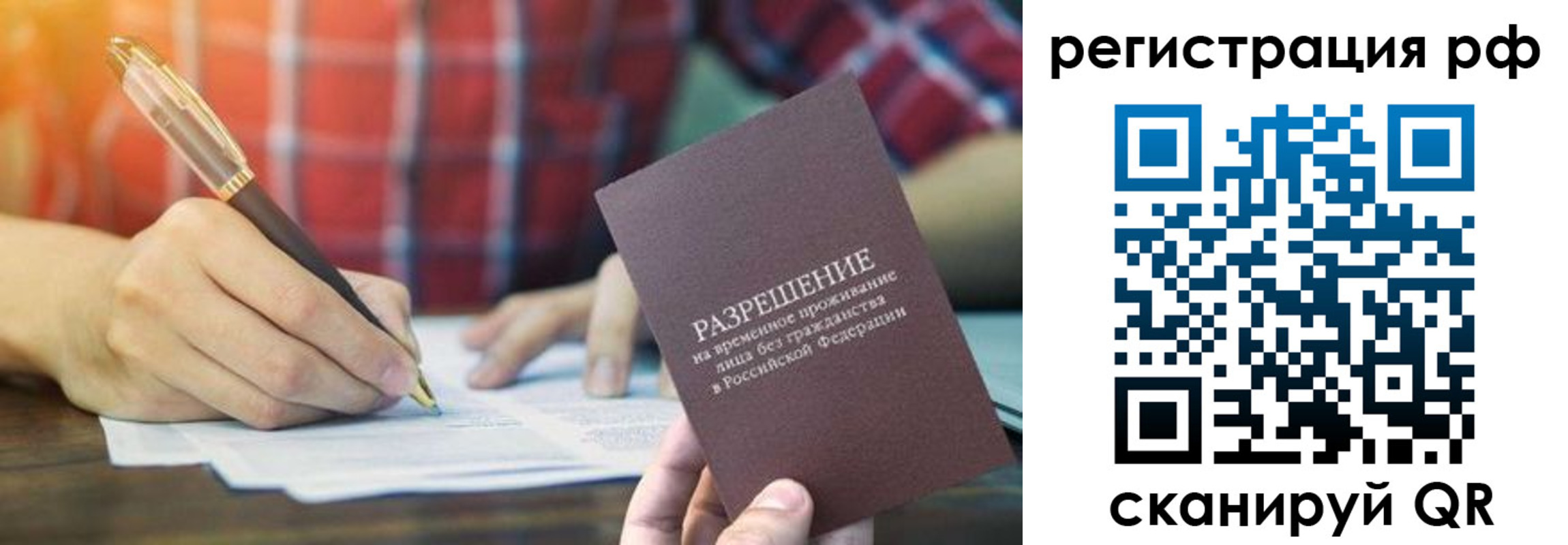 прописка для кредита в Кумертау
