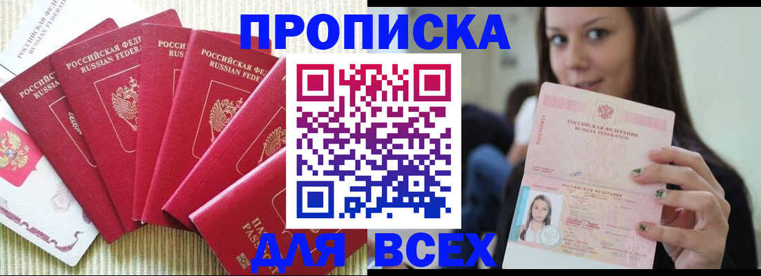 пропишу в квартире в Кумертау