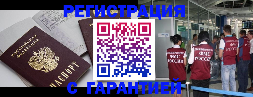 прописка для школы в Кумертау