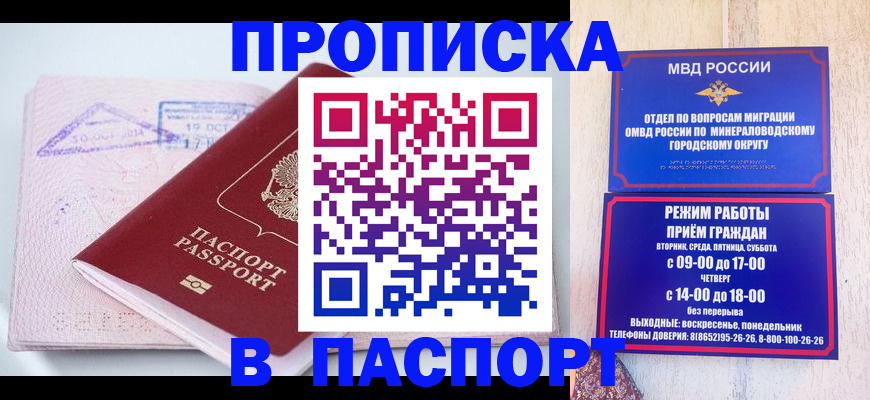 временная регистрация законно в Кумертау