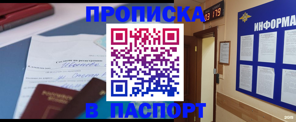 временная регистрация для всех в Кумертау