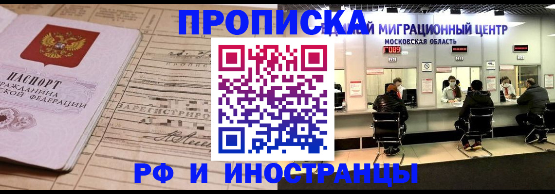 временная регистрация собственник в Кумертау